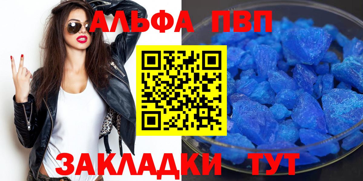 Alpha-PVP кристаллы Армавир