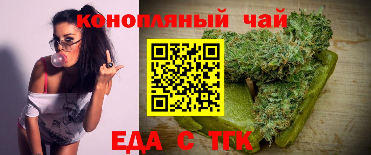Армавир  Cannafood конопля  Вход с VPN 