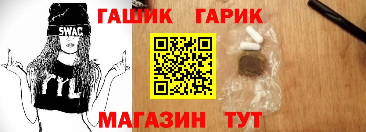 Армавир  Гашиш  Вход с VPN  ГАШИШ убойный 