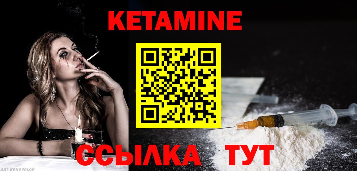КЕТАМИН ketamine  Вход с VPN  Армавир  Кетамин VHQ 