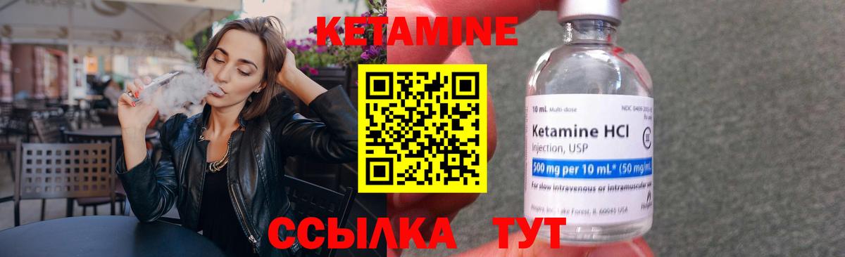КЕТАМИН VHQ Армавир