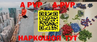 альфа пвп VHQ Комсомольск-на-Амуре