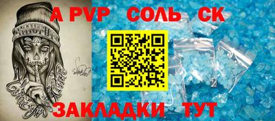 альфа пвп Конаково