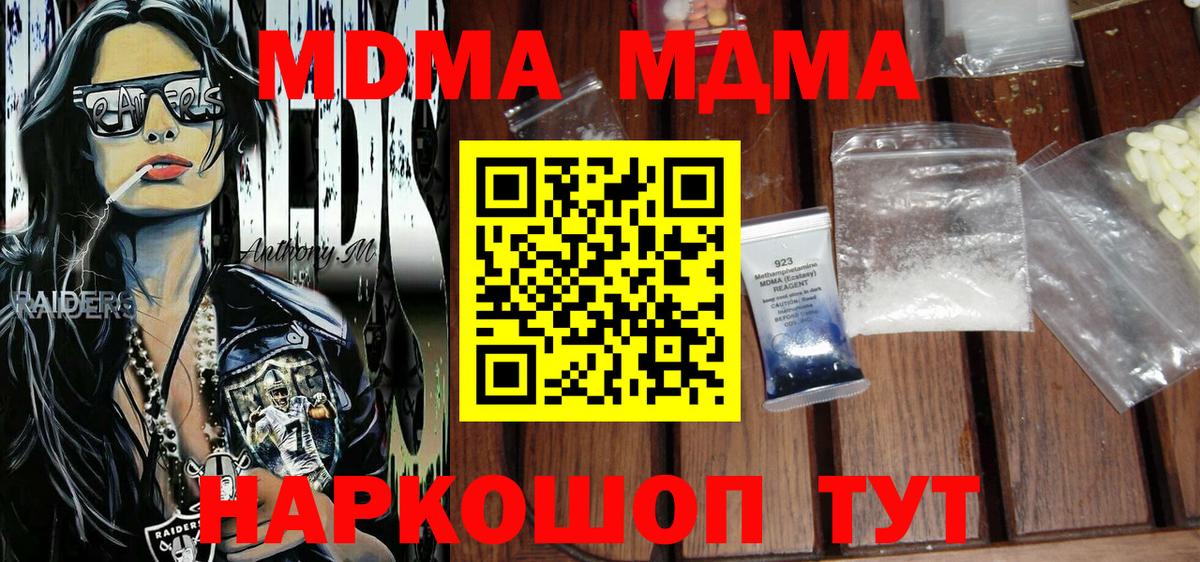 Армавир  MDMA молли  Вход с VPN  МДМА Molly 