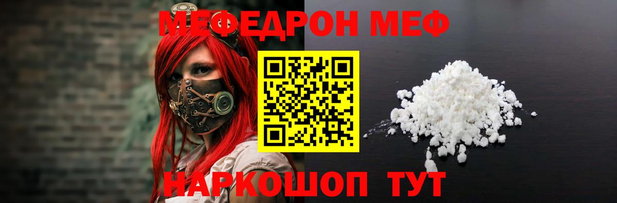 Мефедрон  Армавир