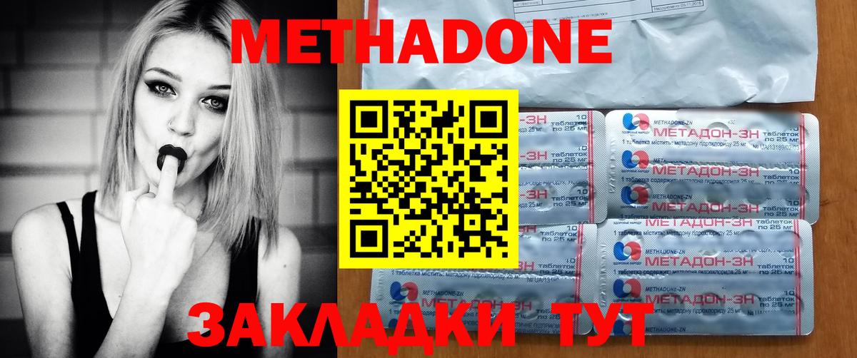 Метадон VHQ  МЕТАДОН мёд  Армавир  Вход с VPN 