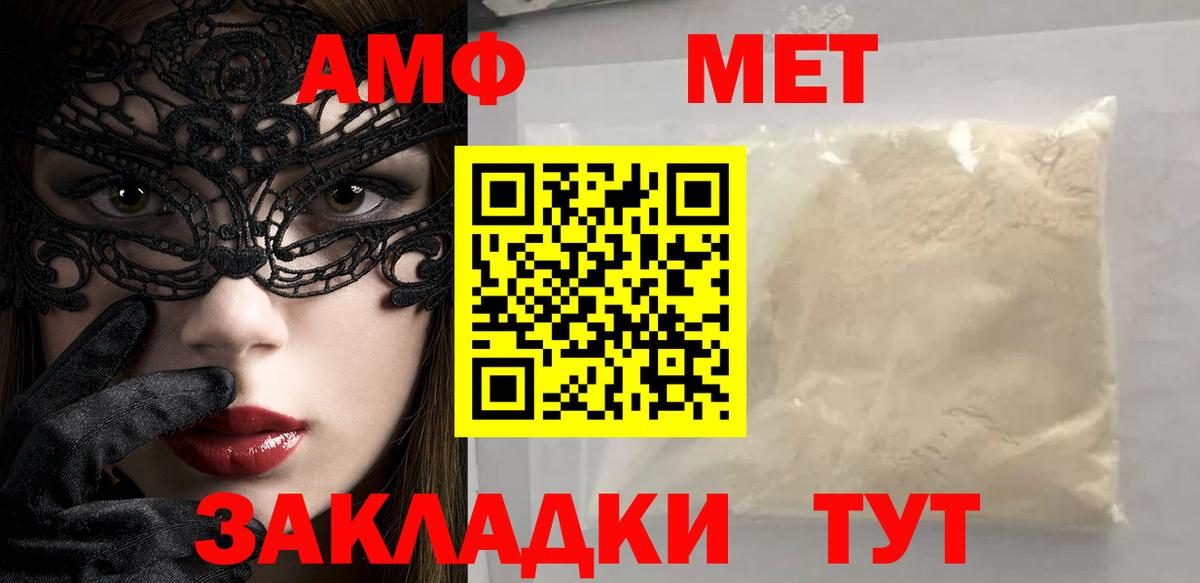 Метамфетамин винт Армавир