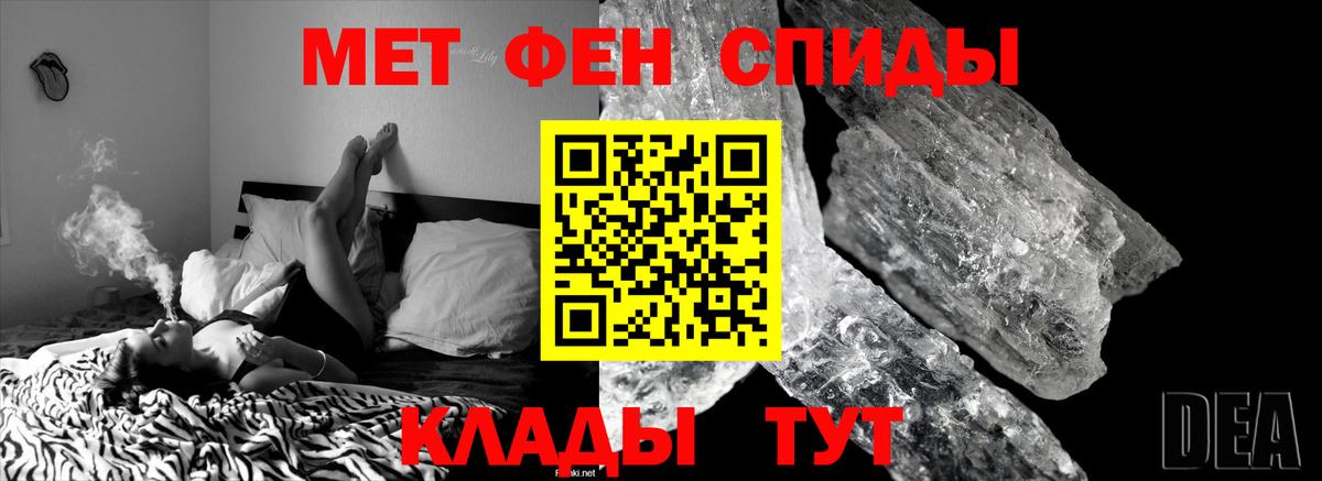 Армавир  Первитин  Вход с VPN  Метамфетамин пудра 